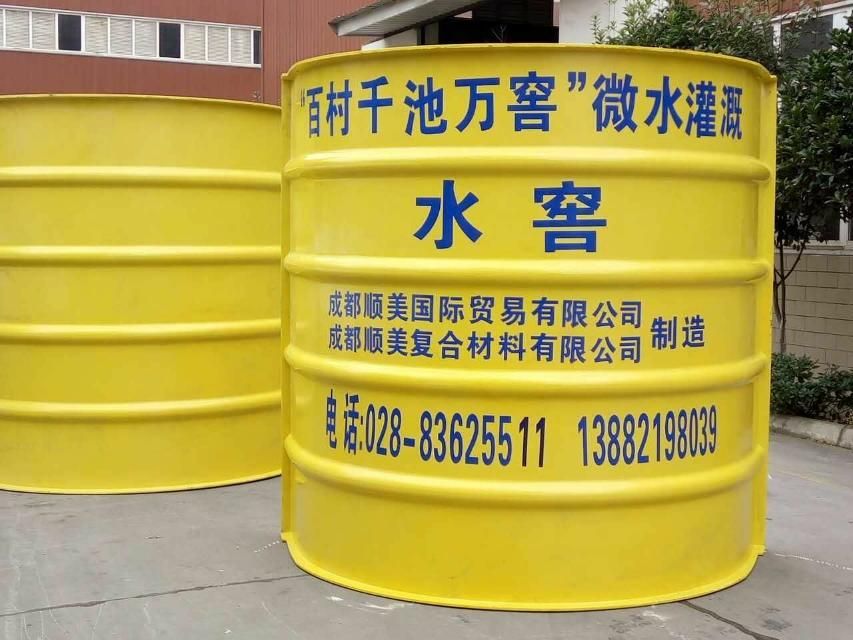 SMC水箱（水窖）&儲水池